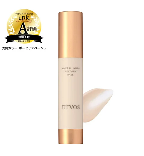 【エトヴォス】ミネラルインナートリートメントベース ポーセリンベージュ