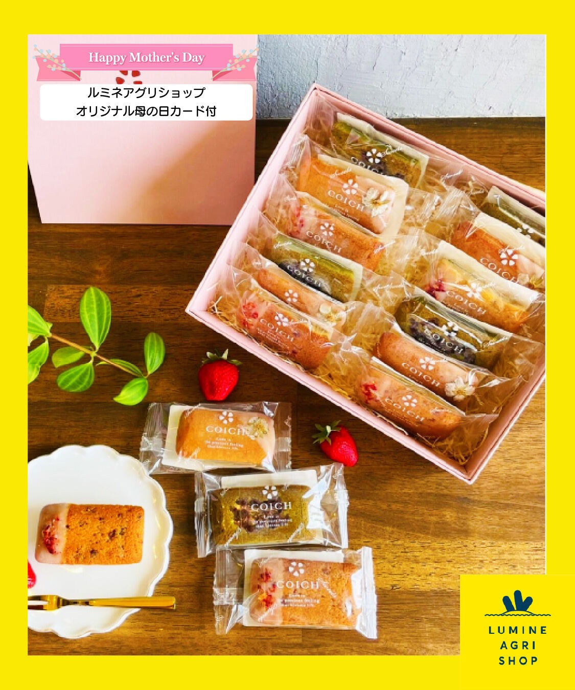 【LUMINE AGRI SHOP】母の日COICHI国産いちごのフィナンシェ12個入