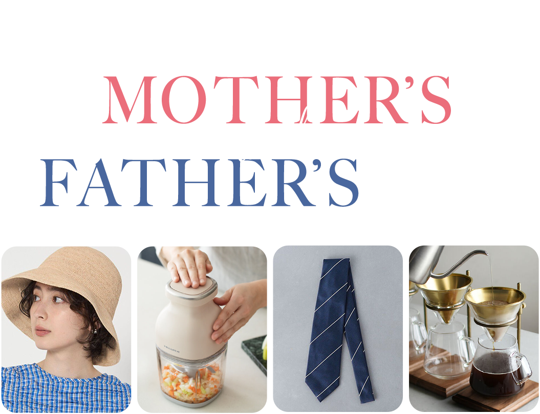 母の日＆父の日ギフト特集