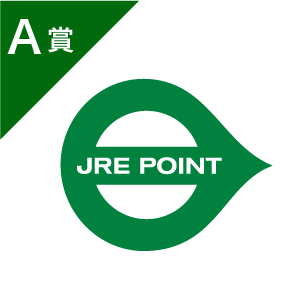 A賞