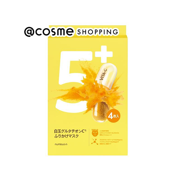 【ナンバーズイン】5番白玉グルタチオンCふりかけマスク (4枚)
