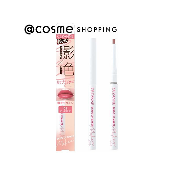 【セザンヌ】影色リップメイカー 02 クールピンク
