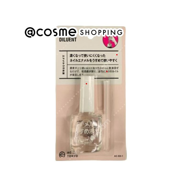【エーシーメイクアップ】AC エナメルうすめ液M