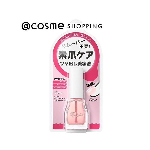 【エテュセ】クイックケアコート