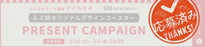 イベントバナー