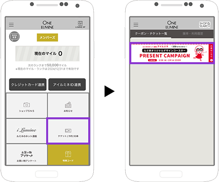 スマートフォンの画面