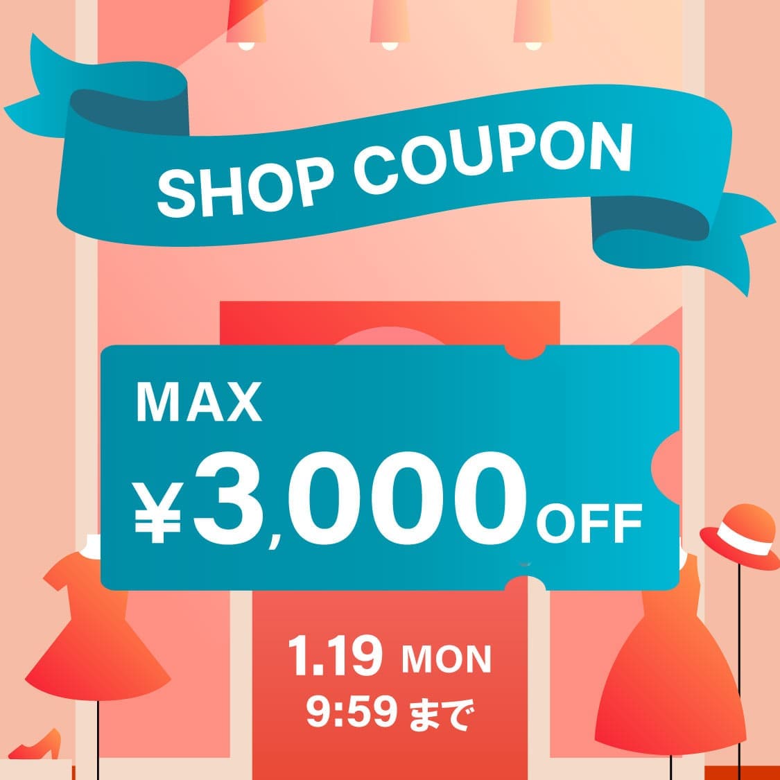 ショップクーポンバナー