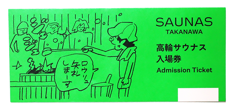 高輪SAUNAS入場チケット