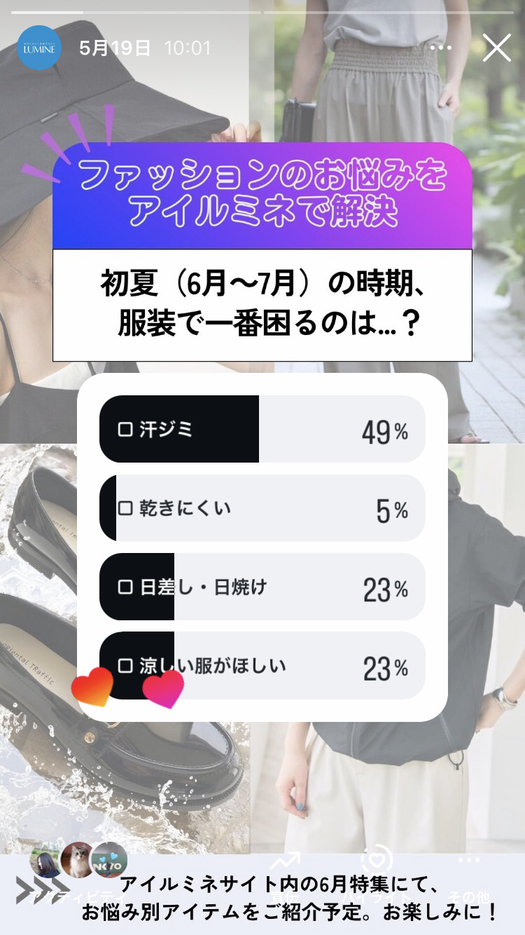 アンケート