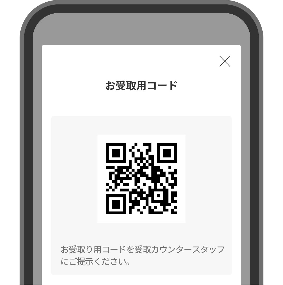 ご利用方法画像