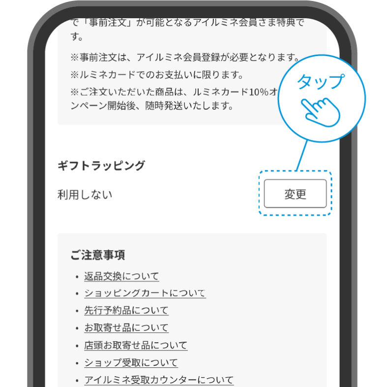 ご利用方法画像