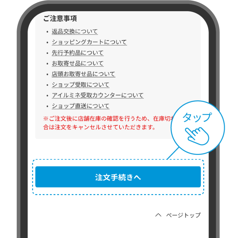 ご利用方法画像