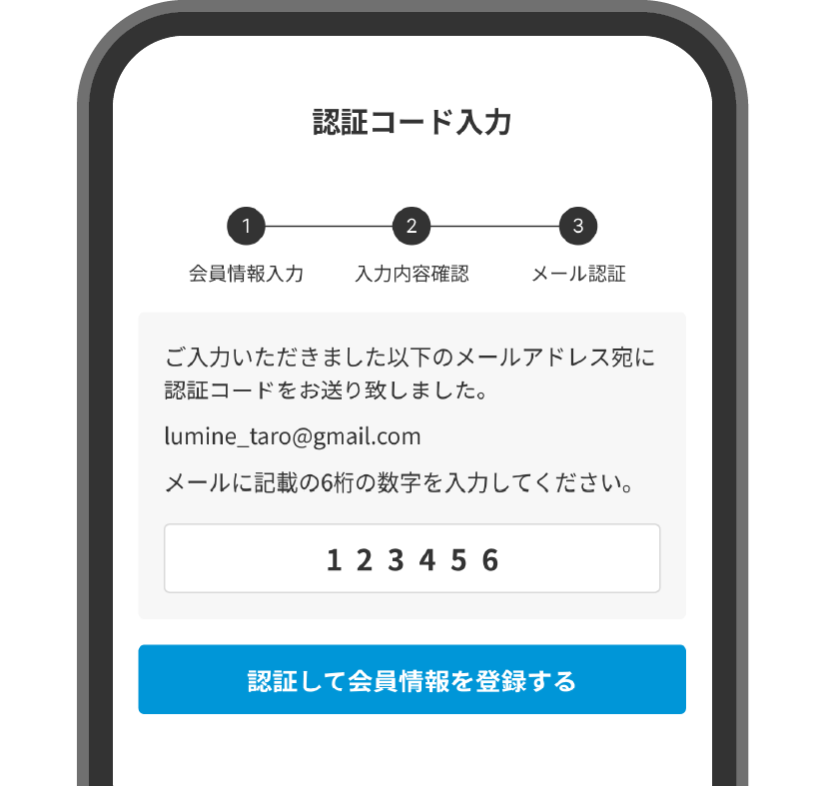 二段階認証機能画像