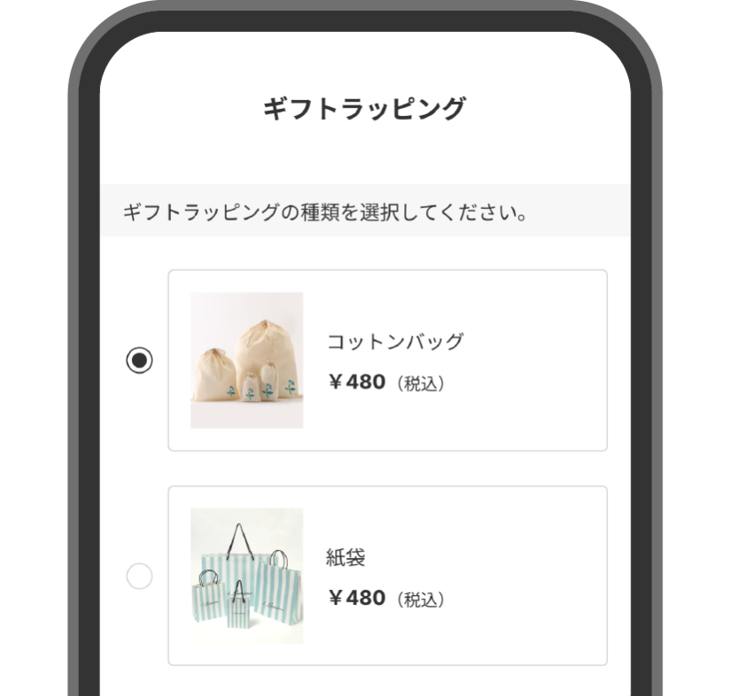 ギフトラッピングのご利用方法画像
