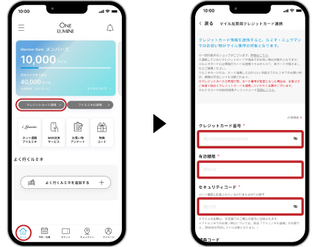 ONE LUMINE × LUMINE CARD