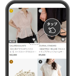 お気に入り登録方法画像
