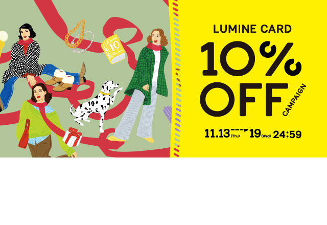 LUMINE CARD 10%OFF CAMPAIGN