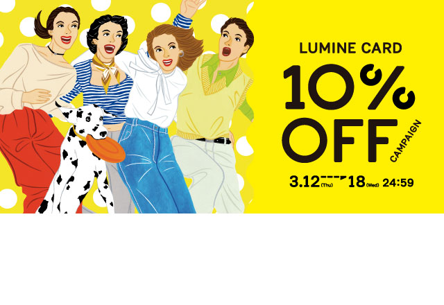 LUMINE CARD 10%OFF CAMPAIGN