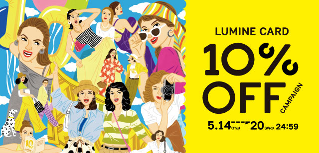 LUMINE CARD 10%OFF