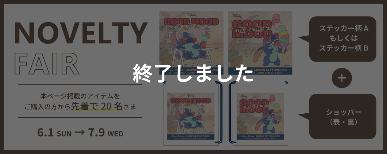 DISNEY GOOD MOOD~STITCH COLLECTION~