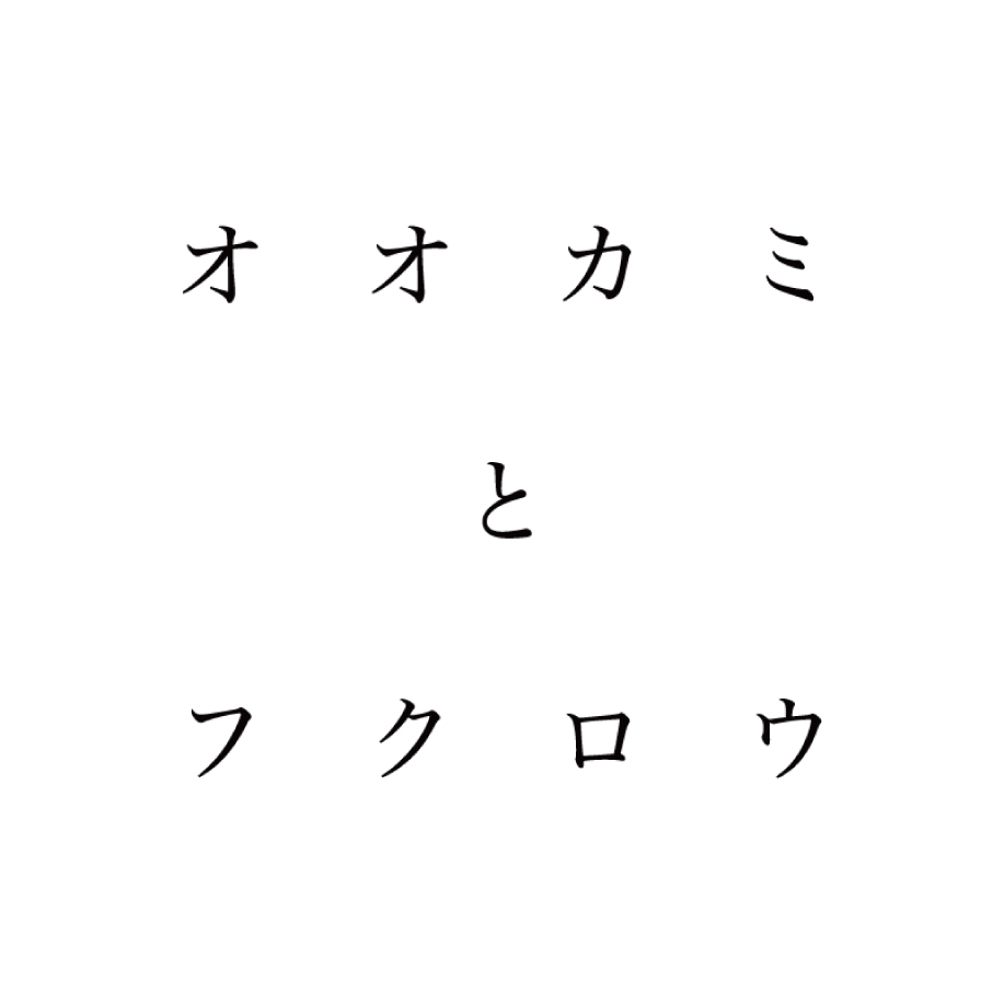 tandey caal/タンデイ　カール