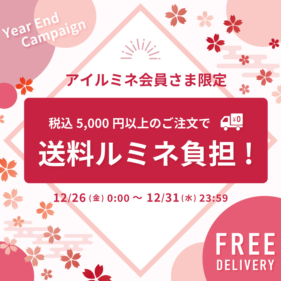 人気アイテムを事前にチェック！PRE ORDER開催中！