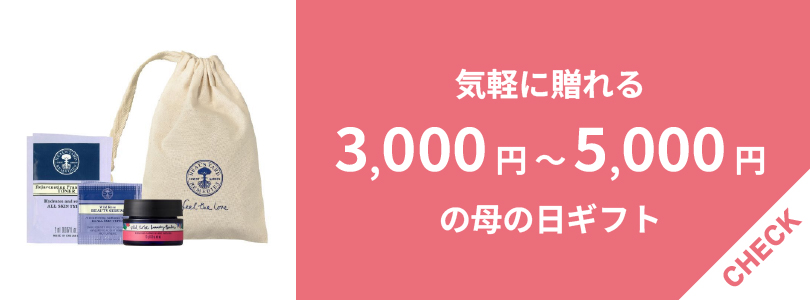 3,001円～5,000円で買える母の日ギフト
