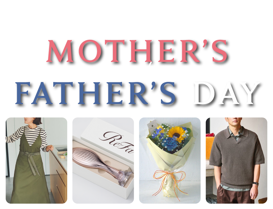 母の日＆父の日ギフト特集