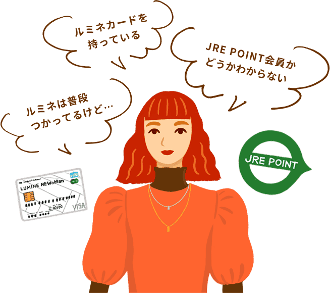 アイルミネの便利なポイント！