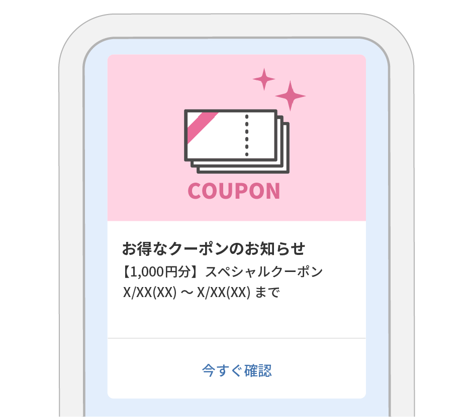 メリットイメージ画像